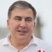 Минюст Грузии проведет экспертизу на предмет отравления Саакашвили