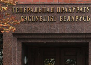 В Белоруссии взяли под стражу главу представительства ALPEN PHARMA AG