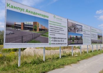 В Новосибирской области начали строительство «Кампуса Аакадемпарка»