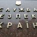 СБУ проводит проверки в кафедральном соборе УПЦ в Киевской области