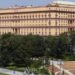 ФСБ обвинила «Британский Совет» в подрыве суверенитета других стран
