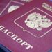 Латвия перестала признавать российские загранпаспорта без биометрии